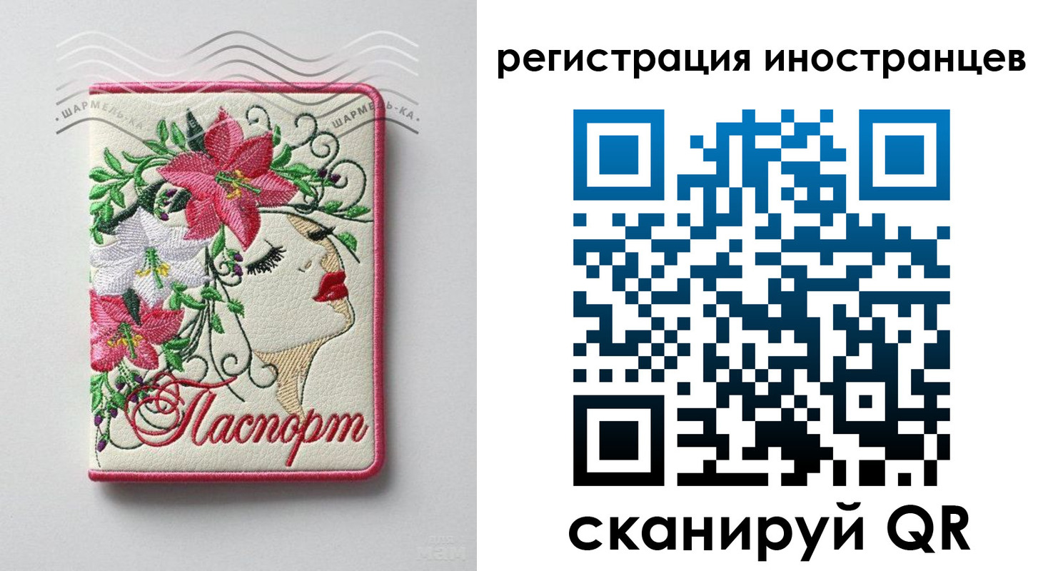 прописка в Гагарине