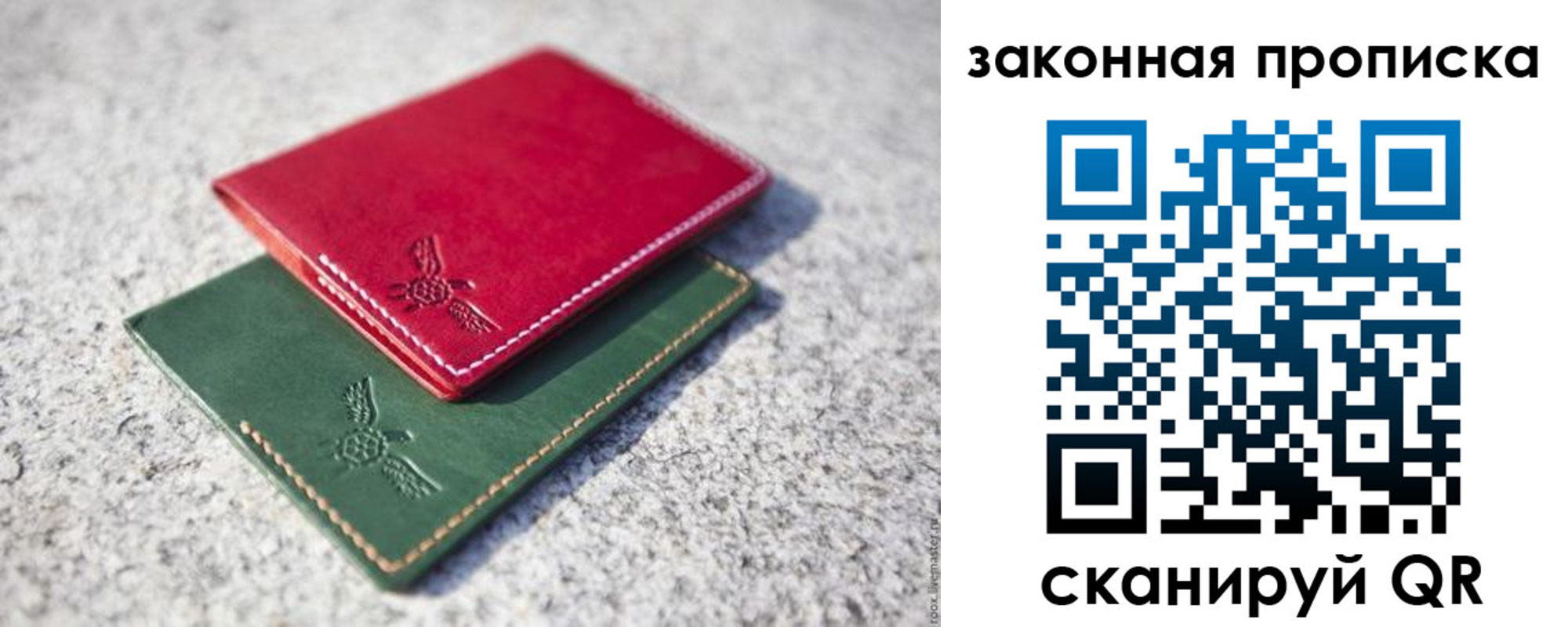 прописка законно в Гагарине