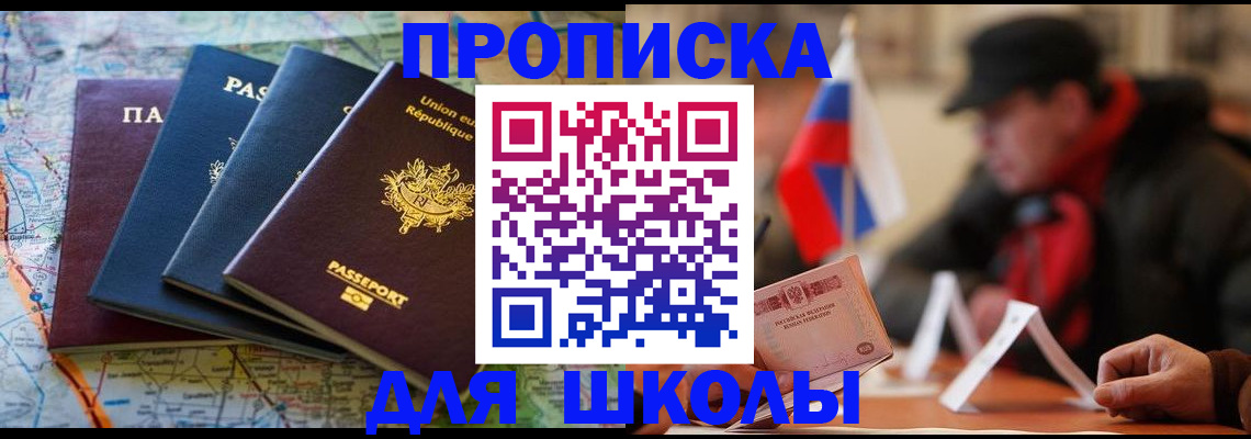 регистрация для дет. сада в Гагарине