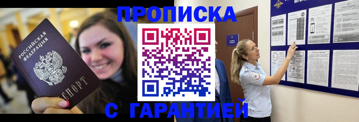 временная регистрация в Гагарине