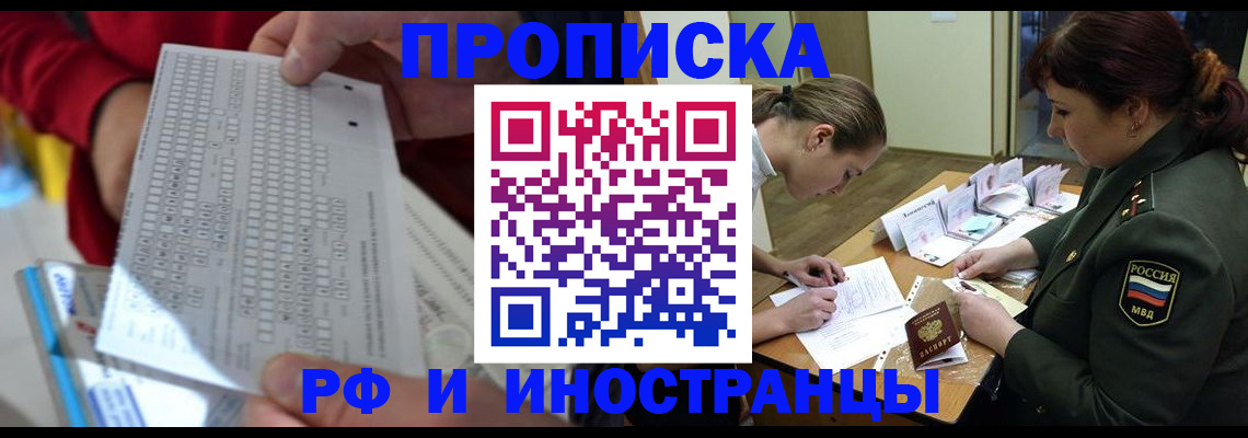 прописка для военкомата в Гагарине