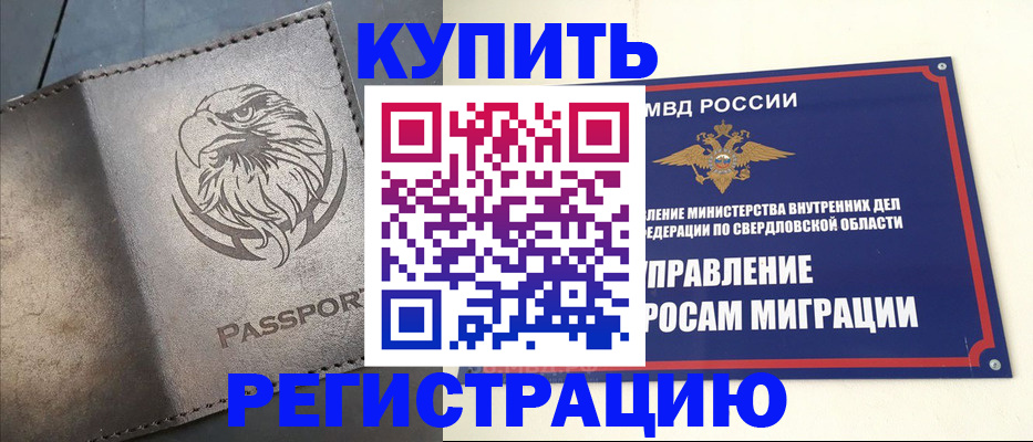 прописка поиск в Гагарине