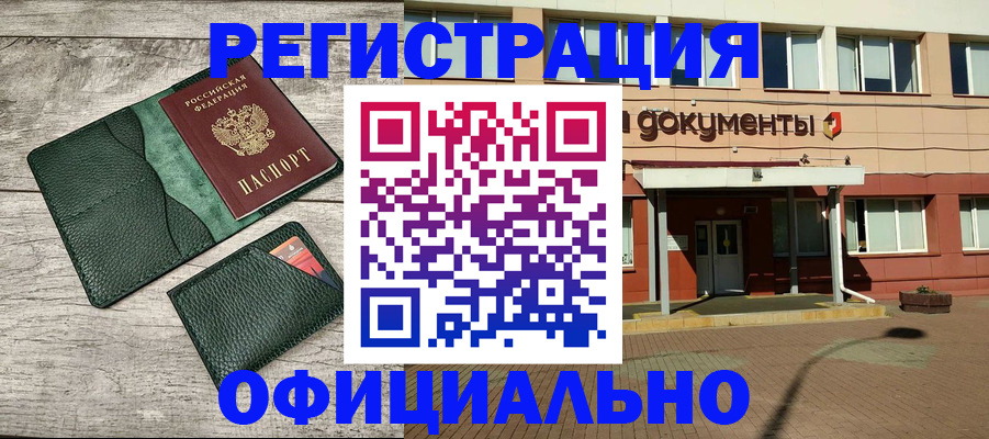 временная регистрация недорого в Гагарине