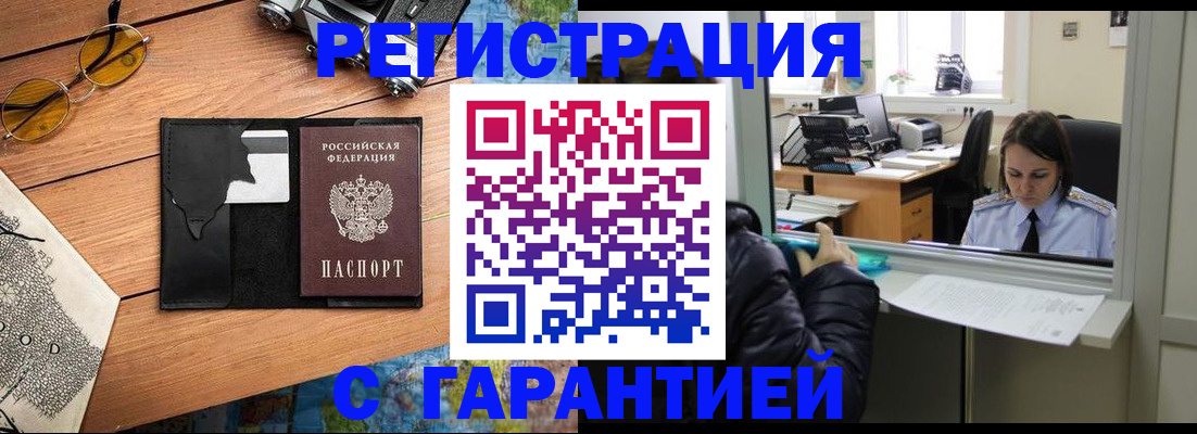 прописка для школы в Гагарине