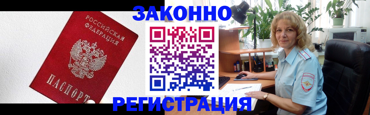 прописка в квартире в Гагарине